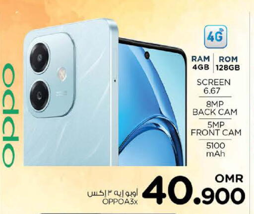 OPPO available at Nesto Hyper Market   in Oman - Sohar