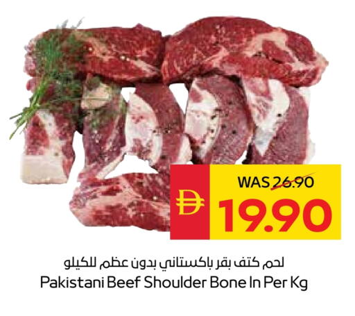 Meat - Fresh & Chilled in SPAR Hyper Market , UAE Offers - United Arab Emirates Beef available at SPAR Hyper Market in UAE - Ras al Khaimah