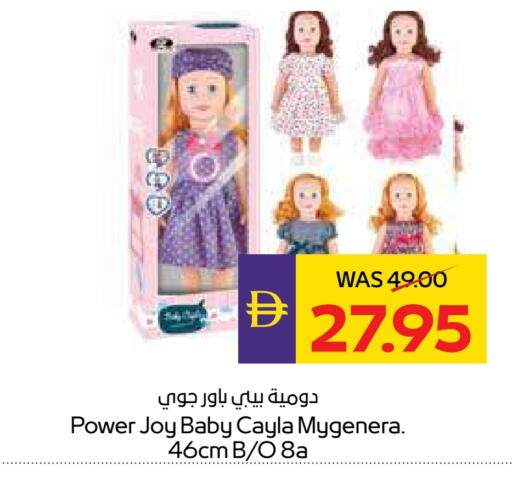 BABY JOY available at Megamart Supermarket  in UAE - Sharjah / Ajman