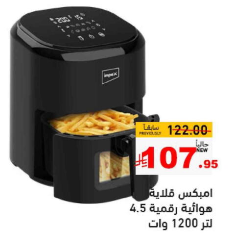 Kitchen Appliance in Aswaq Ramez, Saudi Arabia Offers - Saudi Arabia Air Fryer available at Aswaq Ramez in KSA, Saudi Arabia, Saudi - Al Hasa