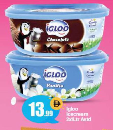 Vanilla available at BIGmart in UAE - Abu Dhabi