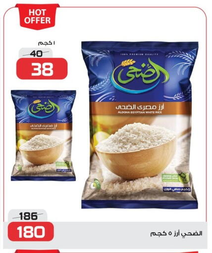 أرز كالروز available at زهران ماركت in Egypt - القاهرة