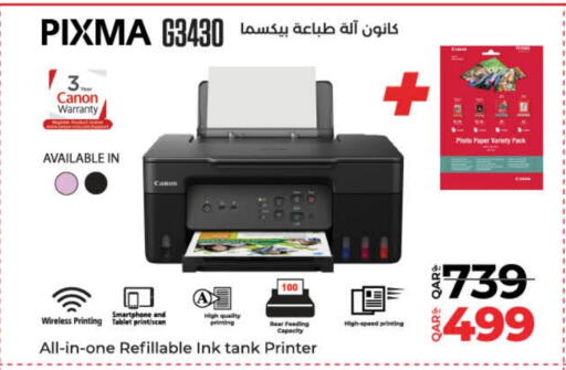 كانون available at لولو هايبرماركت in قطر - الشمال