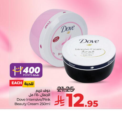 DOVE Face Cream available at LULU Hypermarket in KSA, Saudi Arabia, Saudi - Yanbu