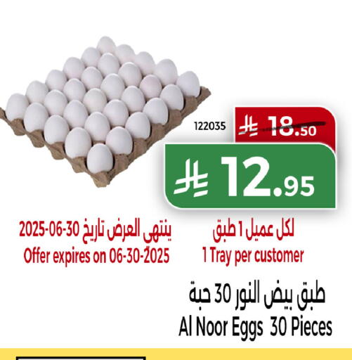 available at Home Market in KSA, Saudi Arabia, Saudi - Mecca