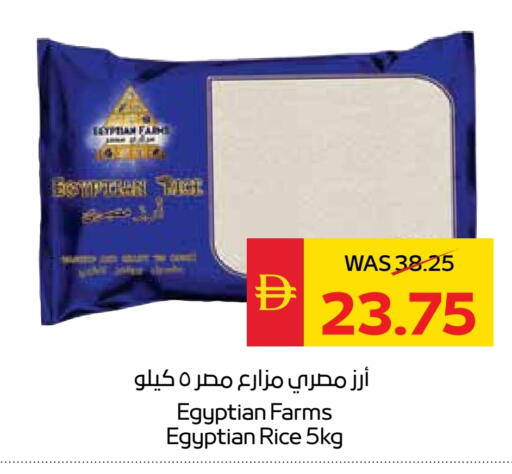 أرز كالروز available at سبار هايبرماركت in الإمارات العربية المتحدة , الامارات - رَأْس ٱلْخَيْمَة