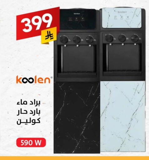 KOOLEN available at Ala Kaifak in KSA, Saudi Arabia, Saudi - Sakaka