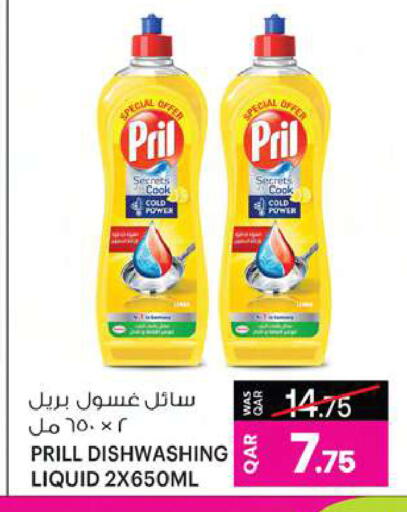 PRIL available at Ansar Gallery in Qatar - Al Daayen