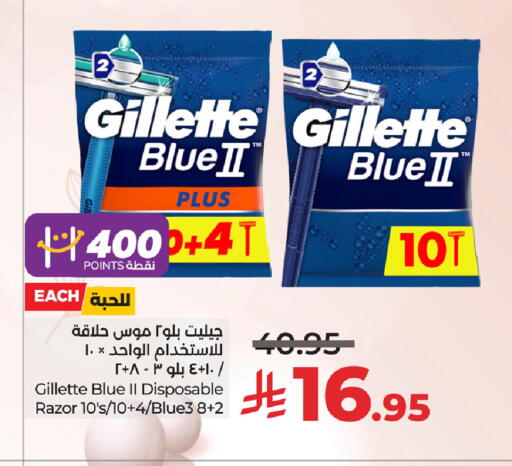 GILLETTE available at LULU Hypermarket in KSA, Saudi Arabia, Saudi - Qatif