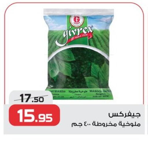 فواكه وخضار مجمدة in زهران ماركت, Egypt Offers - Egypt available at زهران ماركت in Egypt - القاهرة