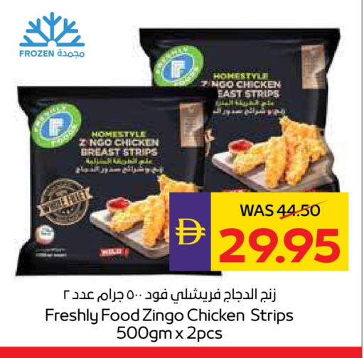 شرائح الدجاج available at أدكووب in الإمارات العربية المتحدة , الامارات - رَأْس ٱلْخَيْمَة