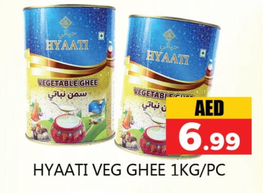 Vegetable Ghee available at Souk Al Mubarak Hypermarket in UAE - Sharjah / Ajman
