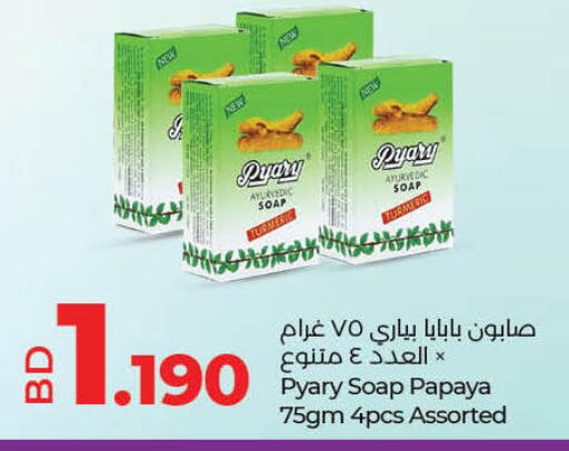 Papaya Turmeric available at لولو هايبر ماركت in البحرين
