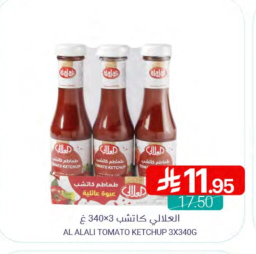 AL ALALI Tomato Ketchup available at Muntazah Markets in KSA, Saudi Arabia, Saudi - Dammam