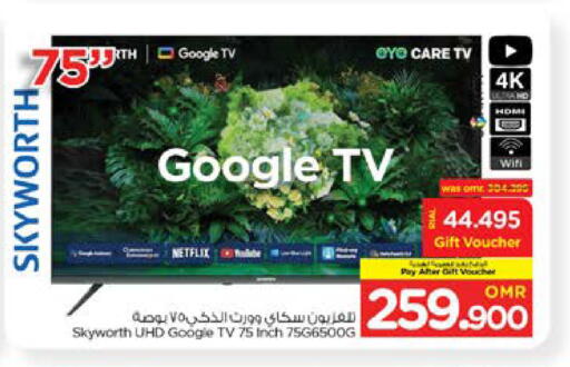سكاي وورث تلفاز ذكي available at نستو هايبر ماركت in عُمان - مسقط‎