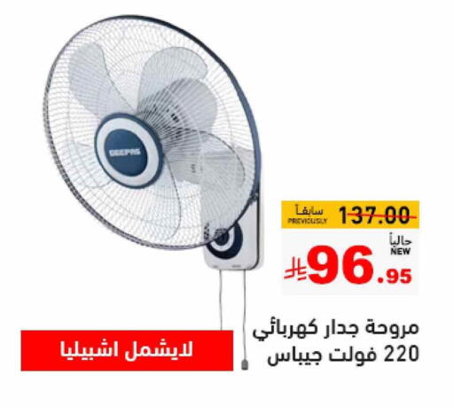 Small Appliances in Aswaq Ramez, Saudi Arabia Offers - Saudi Arabia GEEPAS Fan available at Aswaq Ramez in KSA, Saudi Arabia, Saudi - Hafar Al Batin
