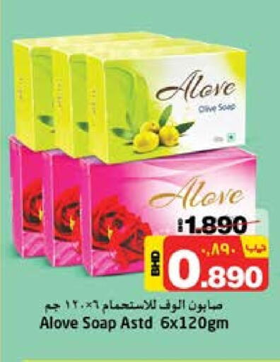 ألوف available at نستو in البحرين