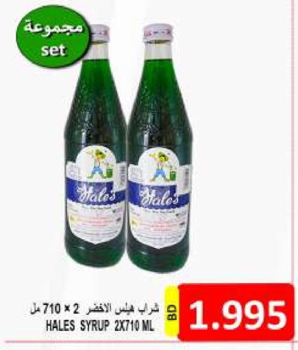 Powdered Drinks & Syrups in Hassan Mahmood Group, Bahrain available at Hassan Mahmood Group in Bahrain