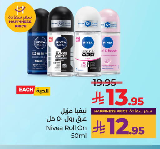 Nivea available at LULU Hypermarket in KSA, Saudi Arabia, Saudi - Hafar Al Batin