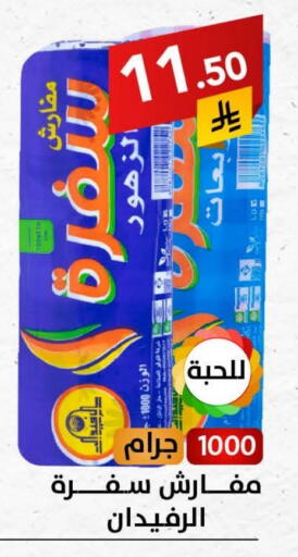 available at على كيفك in مملكة العربية السعودية, السعودية, سعودية - بريدة