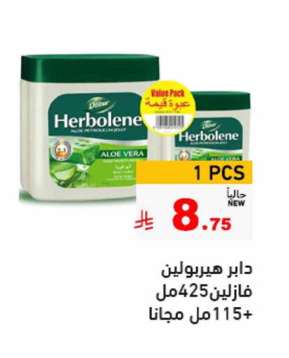 Skin & Face Care in Aswaq Ramez, Saudi Arabia Offers - Saudi Arabia DABUR Petroleum Jelly available at Aswaq Ramez in KSA, Saudi Arabia, Saudi - Hafar Al Batin