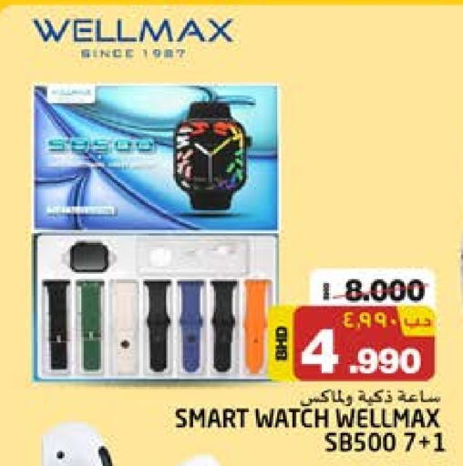 available at NESTO  in Bahrain