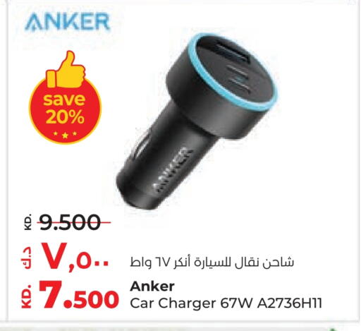 Anker available at Lulu Hypermarket  in Kuwait - Jahra Governorate