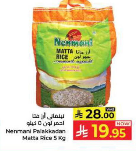 أرز ماتا available at كبايان هايبرماركت in مملكة العربية السعودية, السعودية, سعودية - جدة