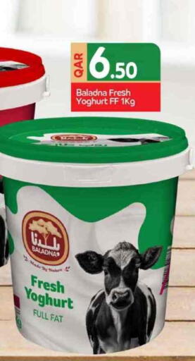 بلدنا زبادي available at روابي هايبرماركت in قطر - الخور