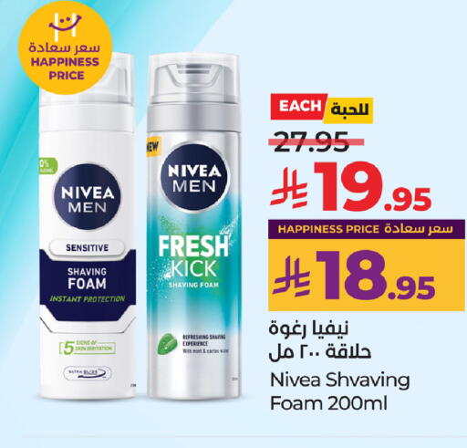 Nivea available at LULU Hypermarket in KSA, Saudi Arabia, Saudi - Hafar Al Batin