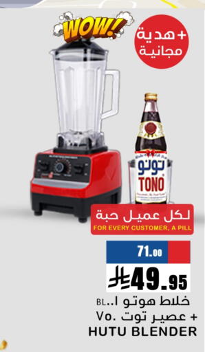 Kitchen Appliance in Meem Market , Saudi Arabia Offers - Saudi Arabia Mixer / Grinder available at Meem Market in KSA, Saudi Arabia, Saudi - Al Hasa