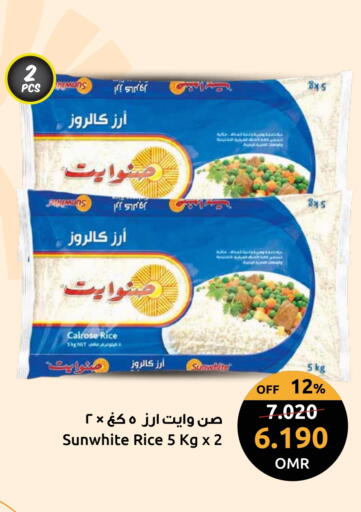 Calrose Rice available at Sultan Center  in Oman - Muscat