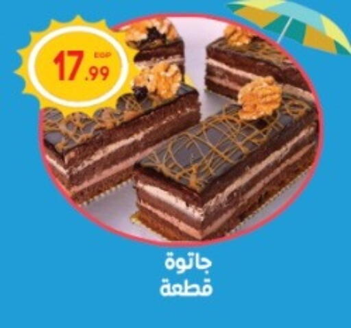 available at El mhallawy Sons in Egypt - Cairo