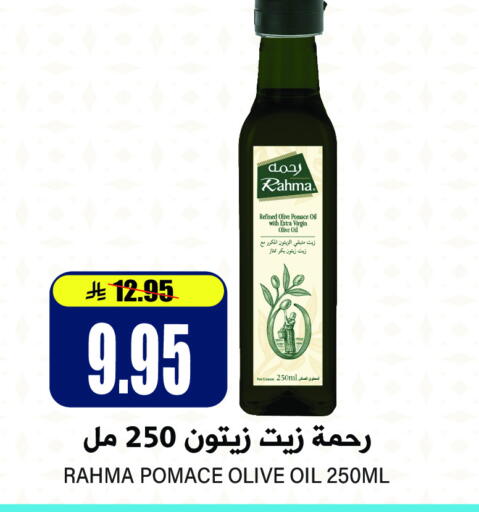 RAHMA Virgin Olive Oil available at Grand Hyper in KSA, Saudi Arabia, Saudi - Riyadh