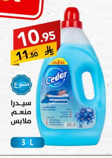Softener available at Ala Kaifak in KSA, Saudi Arabia, Saudi - Sakaka