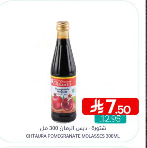 Powdered Drinks & Syrups in Muntazah Markets, Saudi Arabia Offers - Saudi Arabia Pomegranate available at Muntazah Markets in KSA, Saudi Arabia, Saudi - Qatif