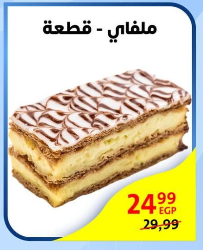 available at Arab DownTown in Egypt - Cairo