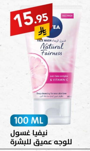 Nivea Face Wash available at Ala Kaifak in KSA, Saudi Arabia, Saudi - Jazan