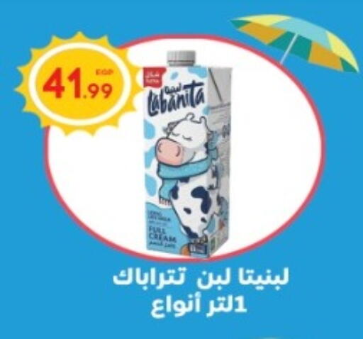 لبن available at أولاد المحاوى in Egypt - القاهرة