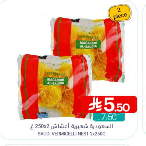 SAUDIA Macaroni available at Muntazah Markets in KSA, Saudi Arabia, Saudi - Dammam