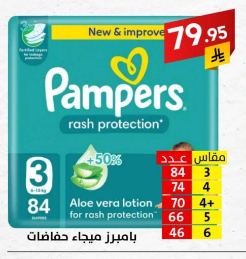Pampers available at Ala Kaifak in KSA, Saudi Arabia, Saudi - Sakaka