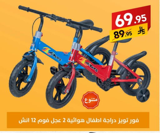 available at Ala Kaifak in KSA, Saudi Arabia, Saudi - Al Khobar