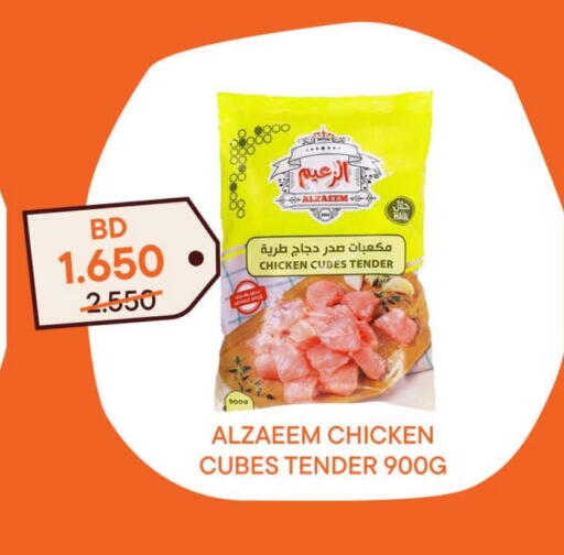 Chicken Cube available at Talabat in Bahrain