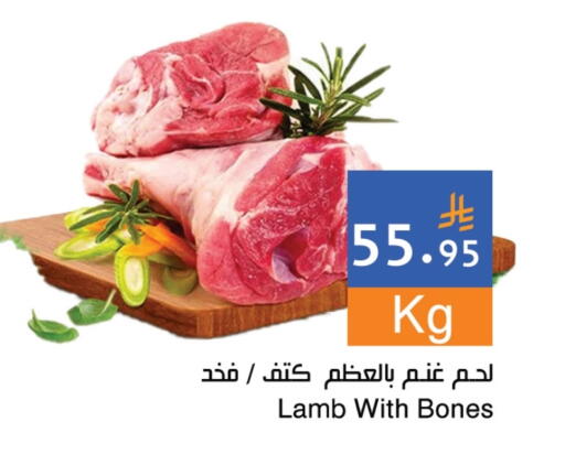 Mutton / Lamb available at Hala Markets in KSA, Saudi Arabia, Saudi - Jeddah