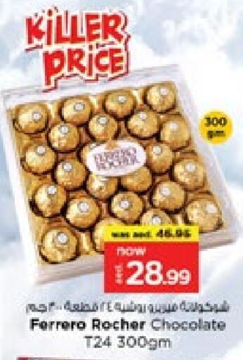 FERRERO ROCHER available at Nesto Hypermarket in UAE - Dubai