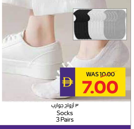 available at ADCOOP in UAE - Abu Dhabi