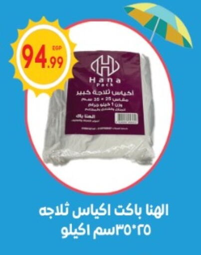 available at El mhallawy Sons in Egypt - Cairo