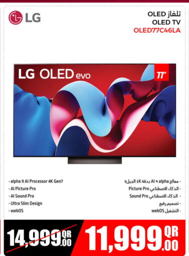 TV in Jumbo Electronics, Qatar Offers - Qatar LG OLED TV available at Jumbo Electronics in Qatar - Doha