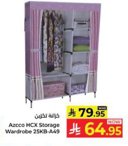 Furniture in Kabayan Hypermarket, Saudi Arabia Offers - Saudi Arabia available at Kabayan Hypermarket in KSA, Saudi Arabia, Saudi - Jeddah