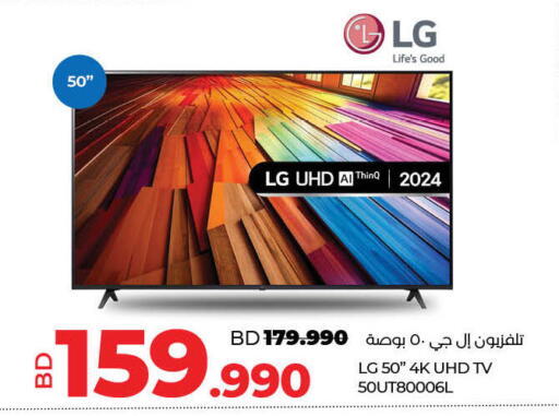 LG Smart TV available at LuLu Hypermarket in Bahrain